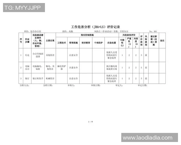 杭州足球队在冠军赛中的团队协作表现分析与点评